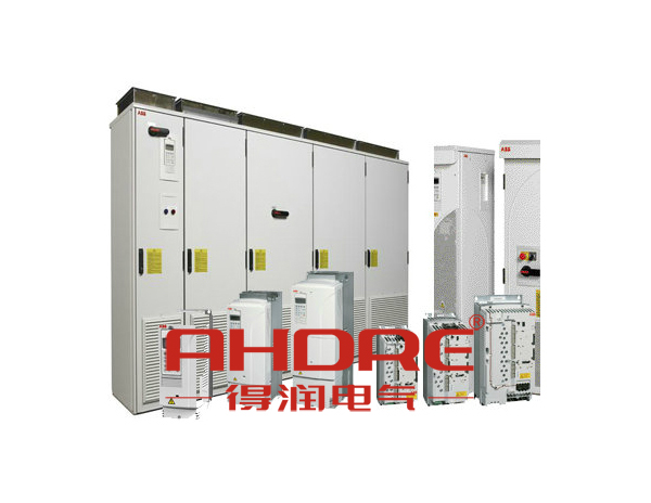 安徽得潤(rùn)電氣 ABB傳動(dòng)服務(wù)站 配電柜 咨詢熱線4000551777