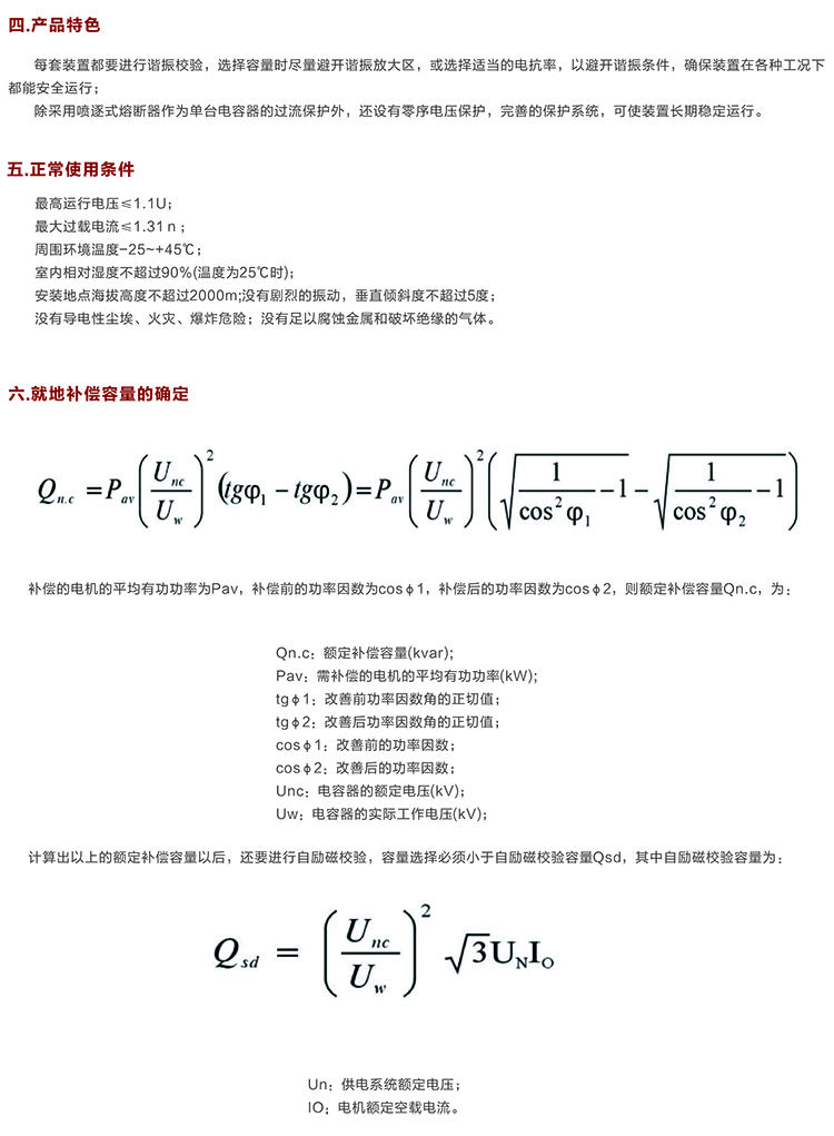 得潤電氣　高壓無功補償裝置　咨詢熱線：4000551777　QQ:3176885416