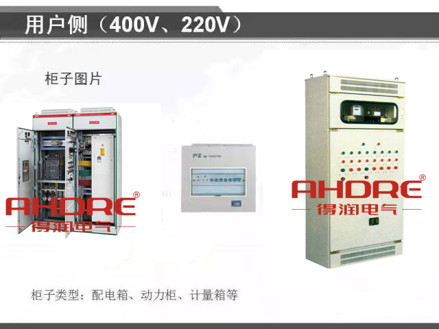 安徽得潤電氣 專注開關(guān)柜配電箱30年 電話：400-0551-777 QQ：3176885416 