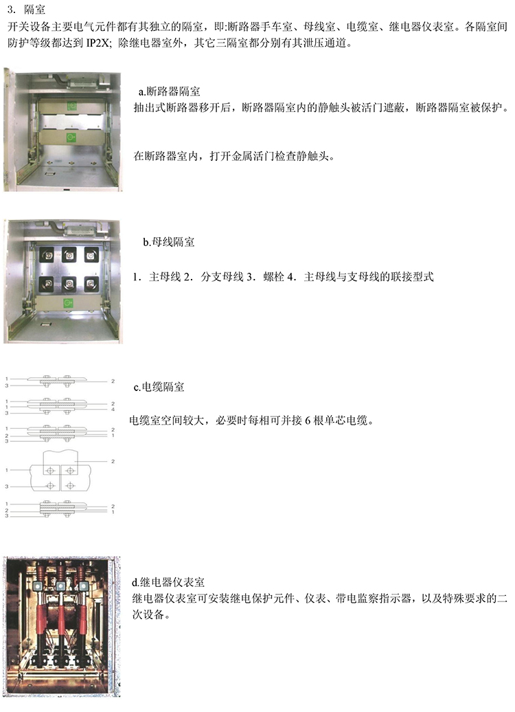 KYN28A-12高壓開關(guān)柜結(jié)構(gòu)圖，咨詢熱線：4000551777　QQ:3176885416