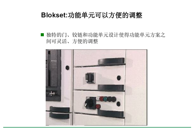 得潤電氣　Blokset 低壓開關(guān)柜　咨詢熱線：400-0551-777