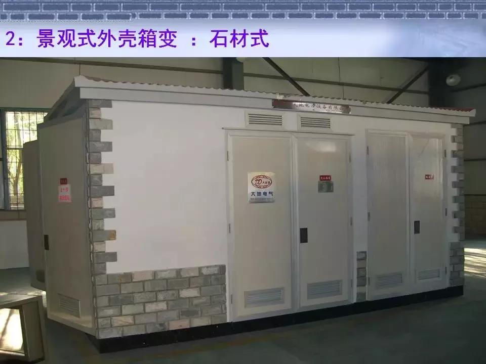 得潤電氣 箱式變電站廠家 價格 電話：400-0551-777 qq：3176885416