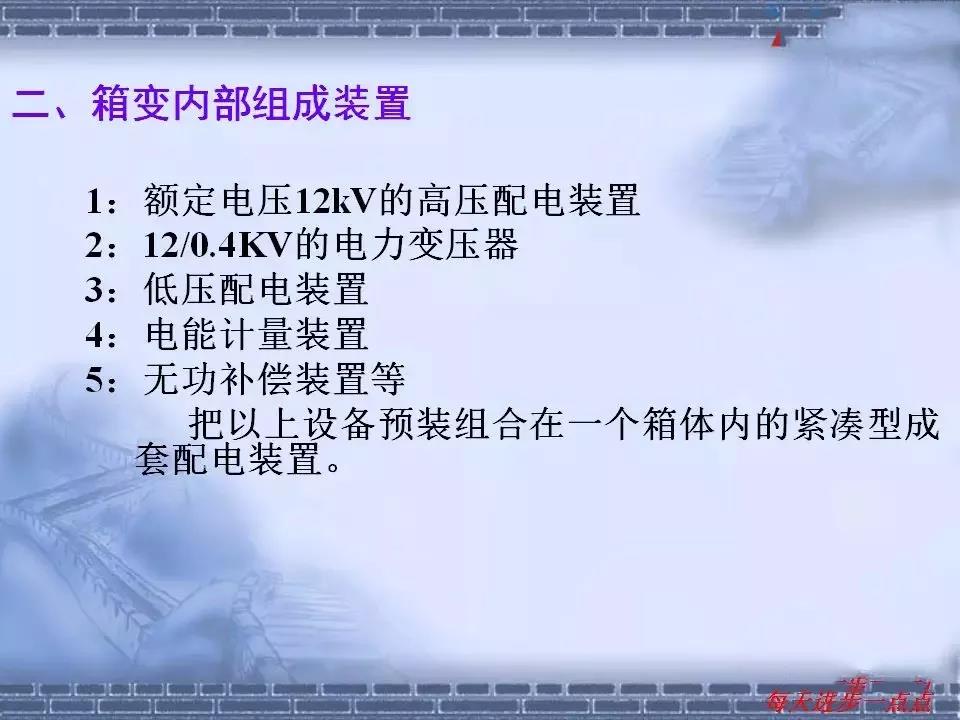 得潤電氣 箱式變電站廠家 價格 電話：400-0551-777 qq：3176885416