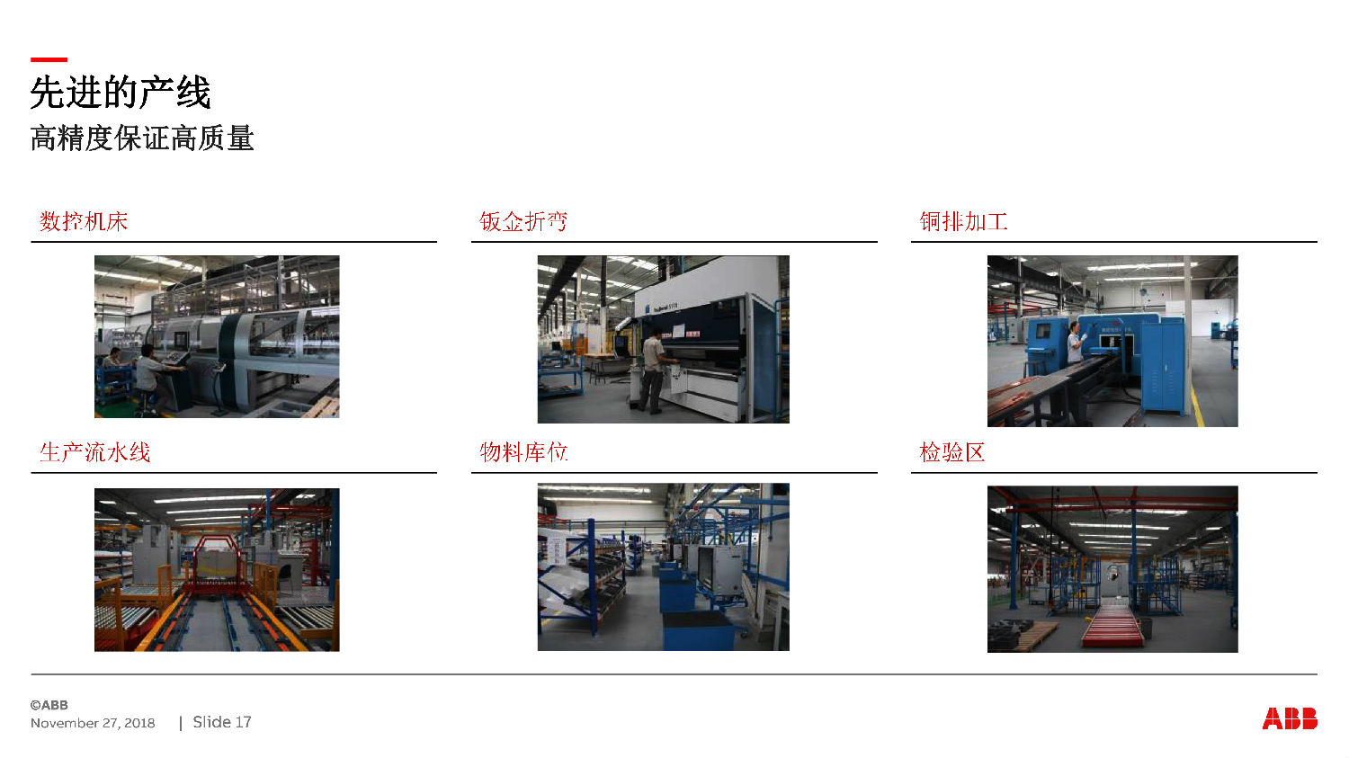 ABB授權(quán)ZS-SG中壓開(kāi)關(guān)柜　咨詢熱線：400-128-7988