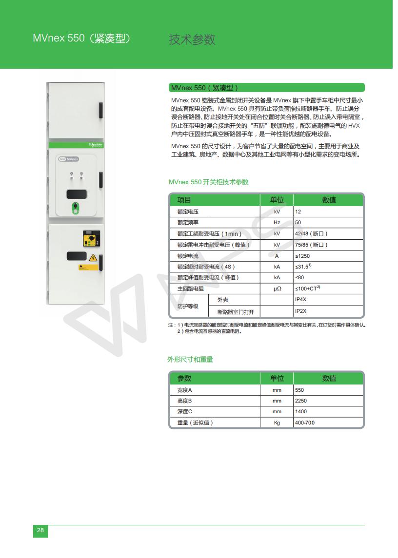 MVnex Selection Manual ECATA944_C17 MVnex_32.jpg