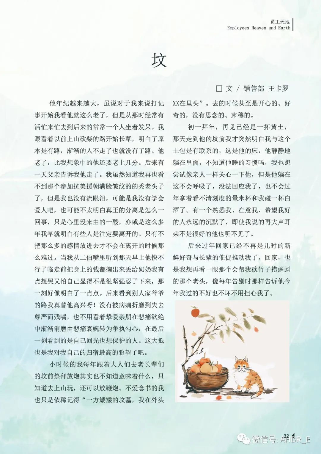 得潤電氣第24期內(nèi)刊-35.jpg