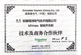 施耐德MVnex 中置式金屬封閉開關(guān)柜證書