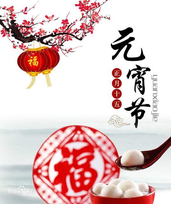 安徽得潤(rùn)電氣祝您元宵節(jié)快樂(lè)！