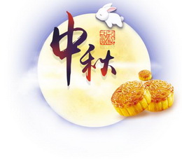 月圓是畫(huà)，月缺是詩(shī)，團(tuán)圓才是福