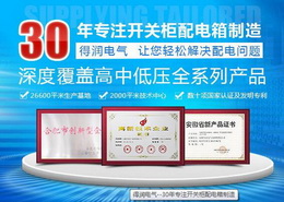 教您如何尋找誠(chéng)信、可靠的配電柜廠家？