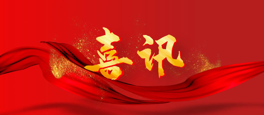 喜訊！得潤(rùn)電氣榮獲ABB運(yùn)動(dòng)控制重點(diǎn)渠道伙伴合作10周年貢獻(xiàn)獎(jiǎng)